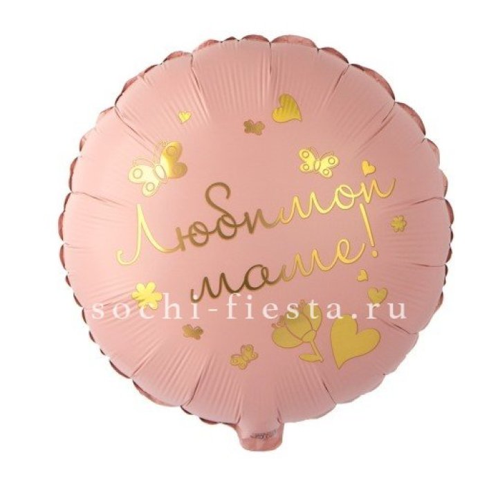 Фольгированный шар "Любимой маме" в Липецке