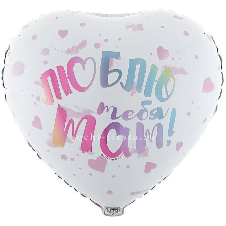 Фольгированный шар "Люблю тебя мам" в Липецке