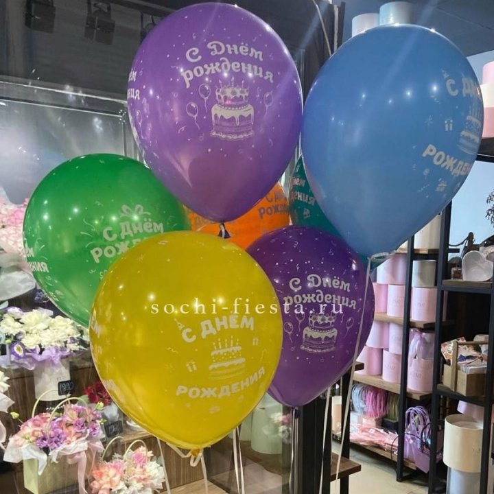 Гелиевые шары "С Днём Рождения" в ассортименте в Липецке