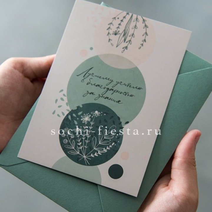 Открытка к букету "Лучшему учителю" в Липецке