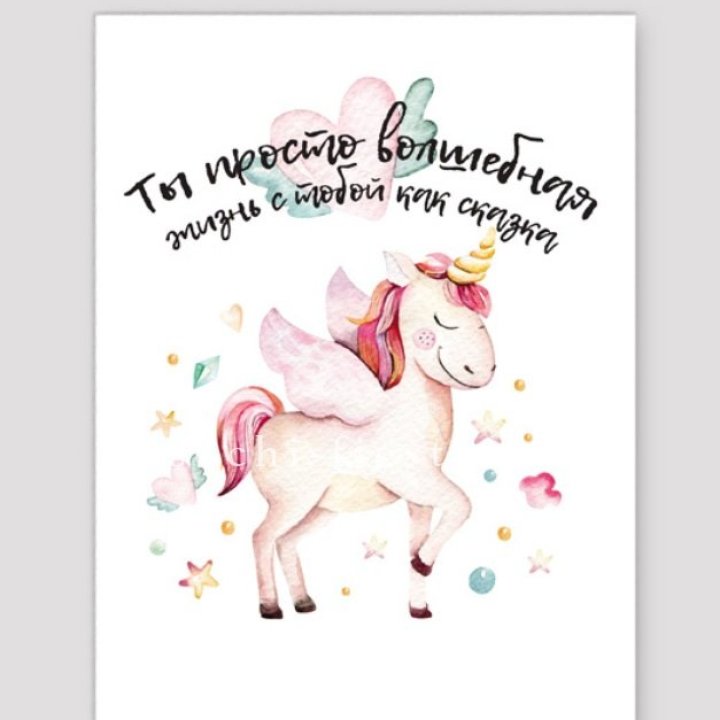 Открытка к букету "Ты волшебная" в Липецке