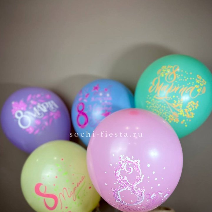 Гелиевый латексный шар С 8 МАРТА! (цвет на выбор) в Липецке