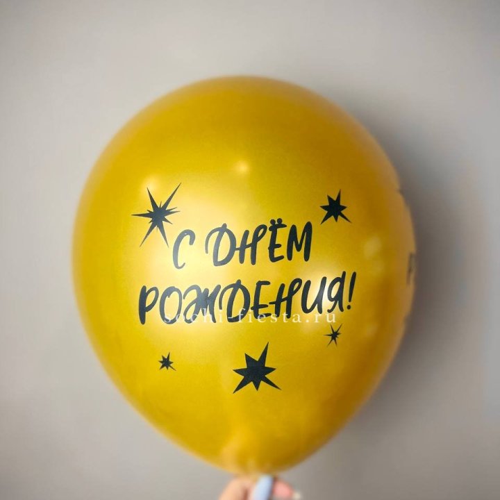 Гелиевый латексный шар  "С днем рождения!"  в Липецке