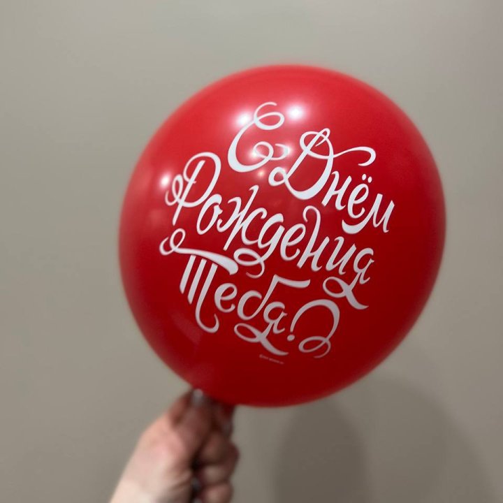 Гелиевые шары "С Днём Рождения" в ассортименте 2 в Липецке