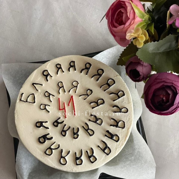 Бенто-торт с смешной надписью в Липецке