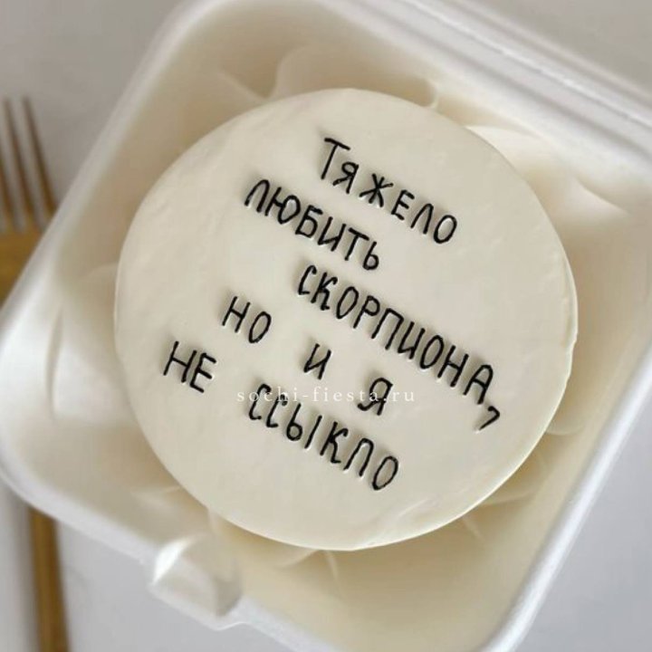 Бенто-торт со знаком зодиака в Липецке