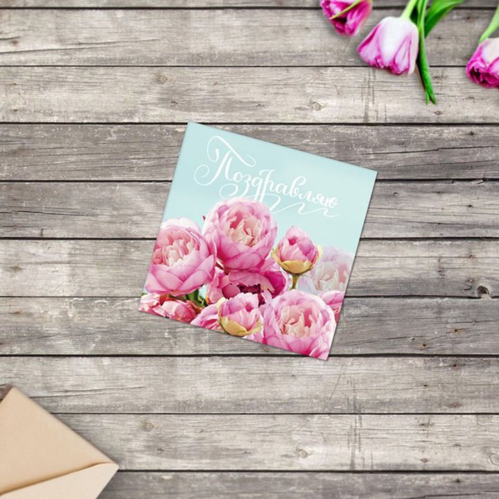 Открытка к букету в ассортименте в Липецке