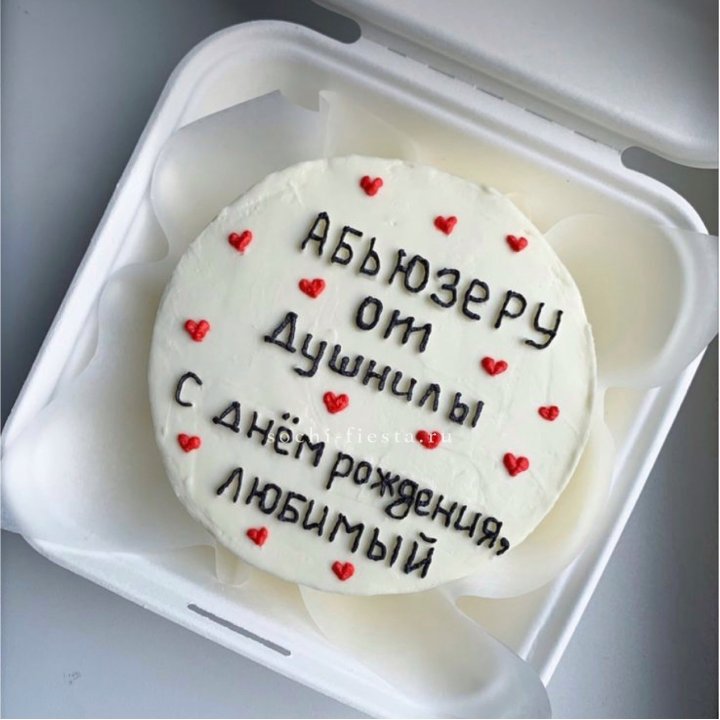 Бенто-торт "Абьюзеру от душнилы" в Липецке