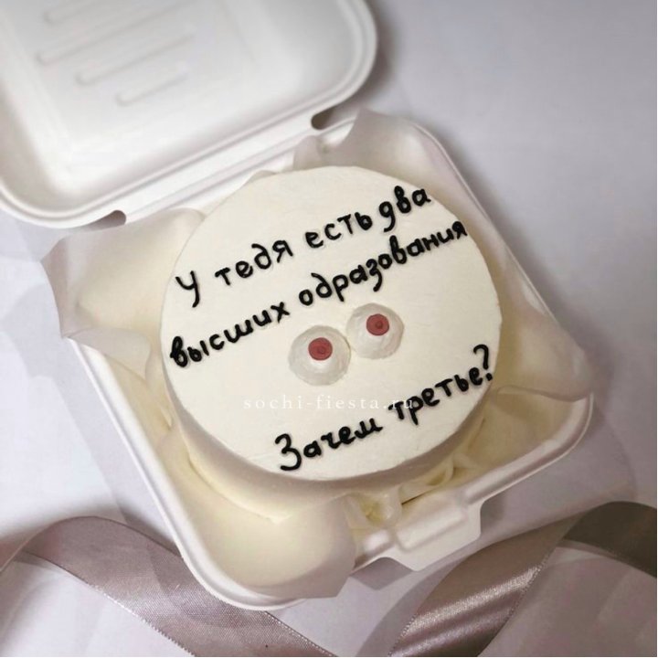 Бенто-торт "Два высших образования" в Липецке
