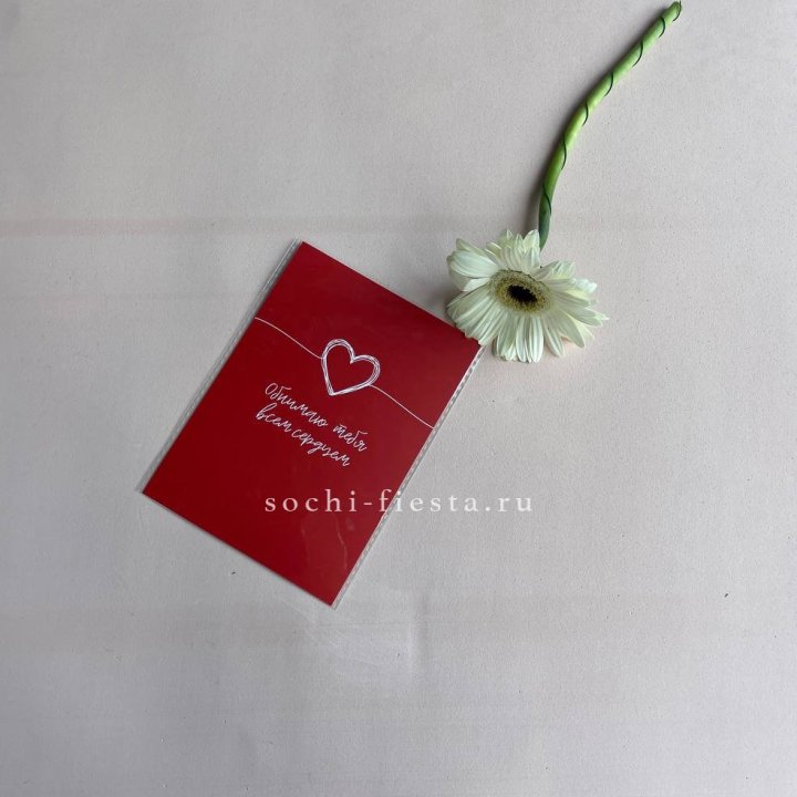 Открытка к букету "Обнимаю тебя всем сердцем" в Липецке