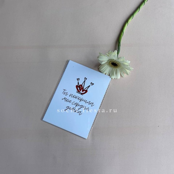 Открытка к букету "Ты покорила мое сердце, детка" в Липецке