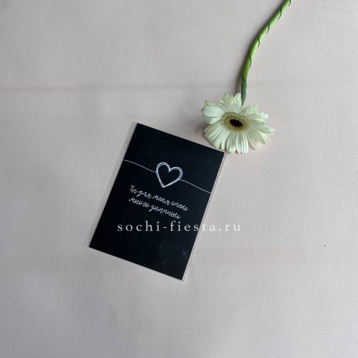 Открытка к букету "Ты для меня очень много значишь" в Липецке