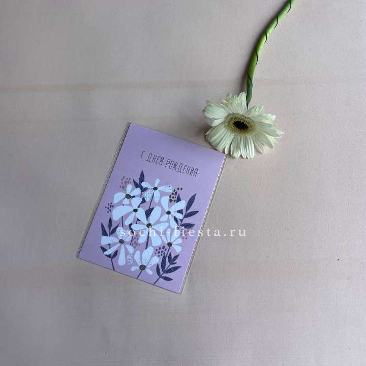 Открытка к букету "С днем рождения" в Липецке