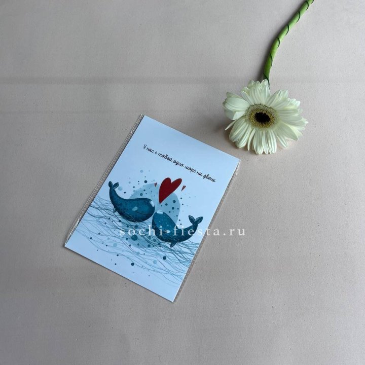 Открытка к букету "У нас с тобой одно море на двоих" в Липецке