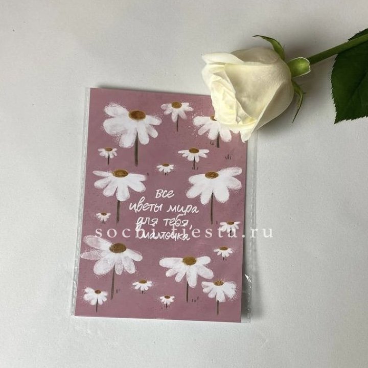 Открытка к букету "Все цветы мира для тебя, мамочка" в Липецке