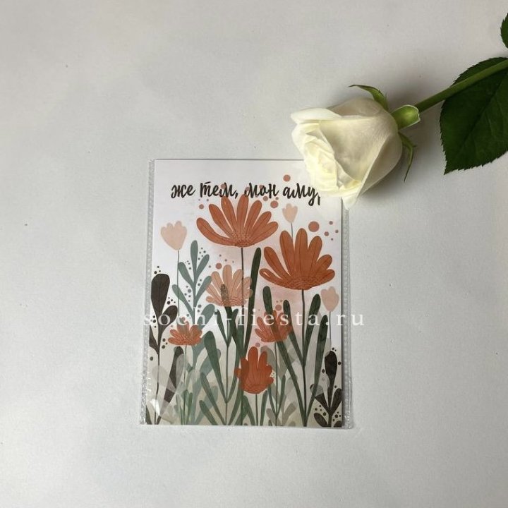 Открытка к букету "Же тем, мон амур" в Липецке