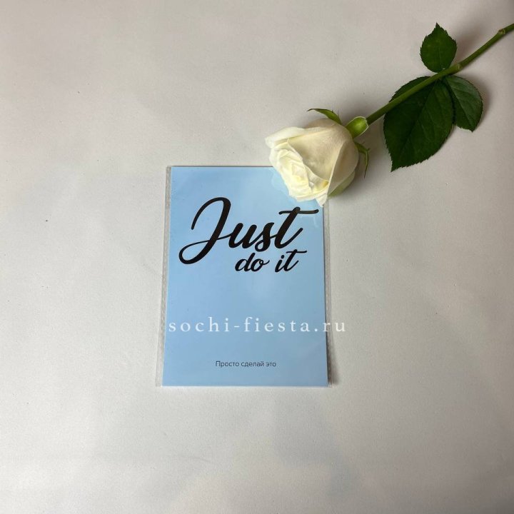 Открытка к букету "Просто сделай это" в Липецке