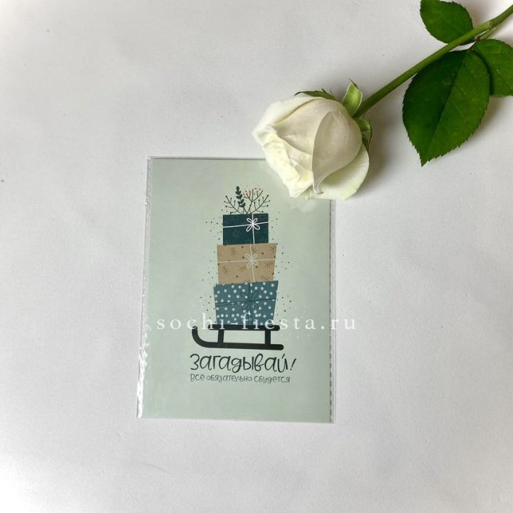 Открытка к букету "Загадывай!" в Липецке