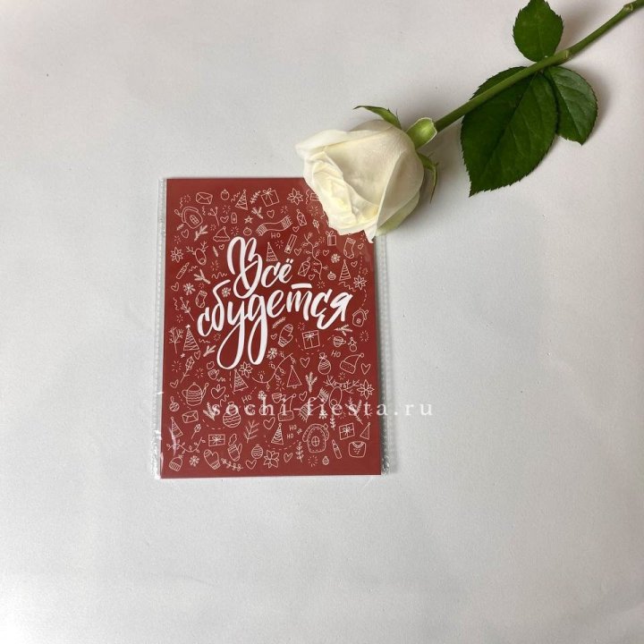 Открытка к букету "Все сбудется" в Липецке