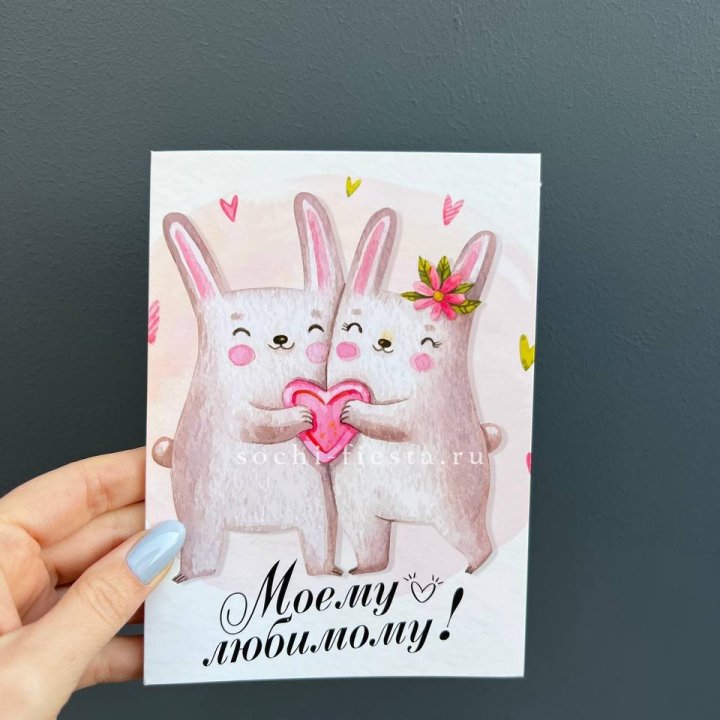 Открытка к букету "Моему любимому" в Липецке