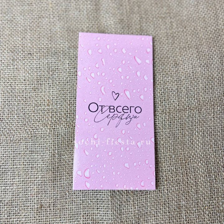 Конверт для денег От всего сердца в Липецке