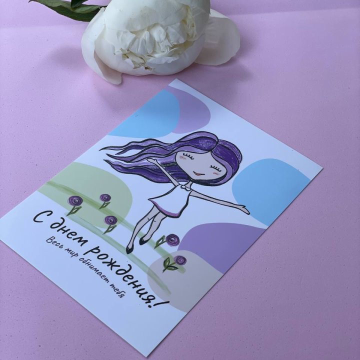 Открытка к букету "С Днём Рождения..." в Липецке