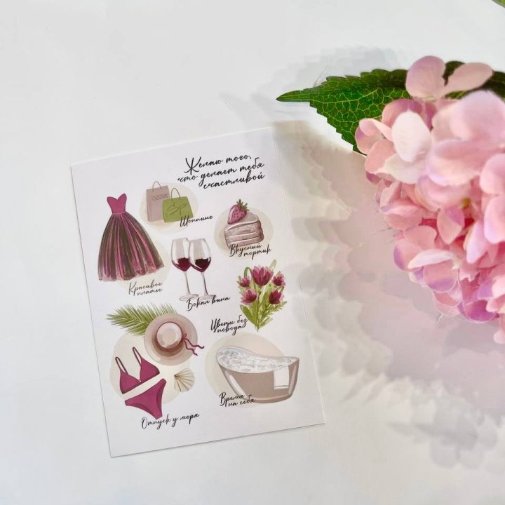 Карточка к букету "Пожелания" в Липецке