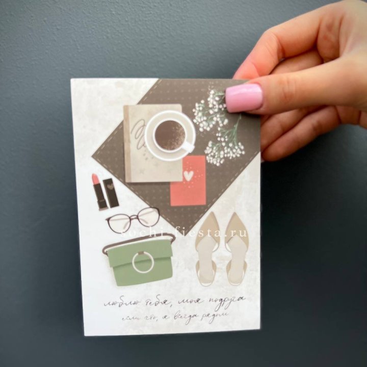 Открытка к букету "Моей подруге" в Липецке