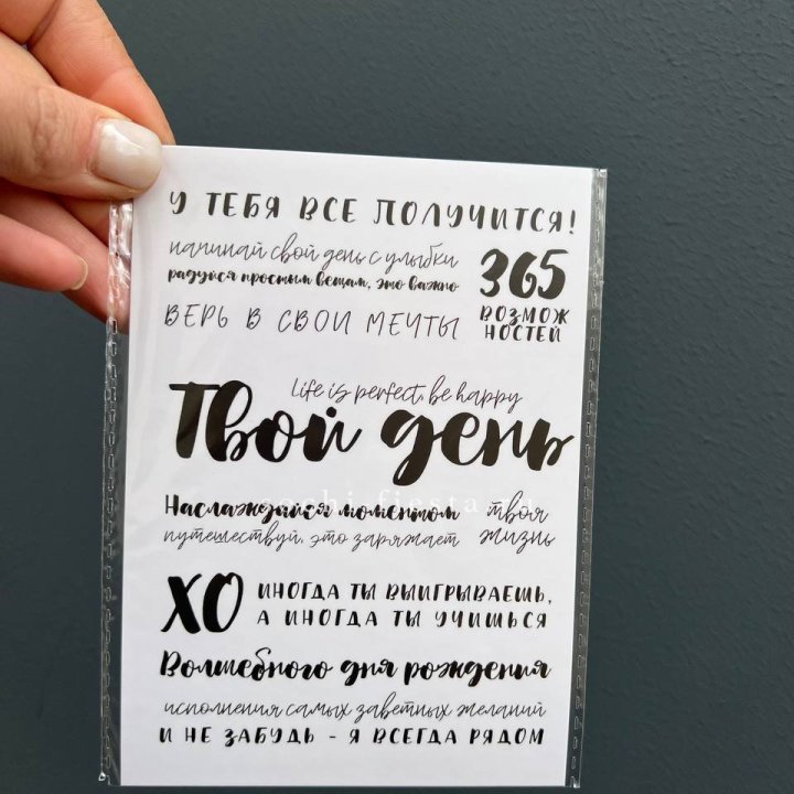 Открытка к букету "Твой день" в Липецке