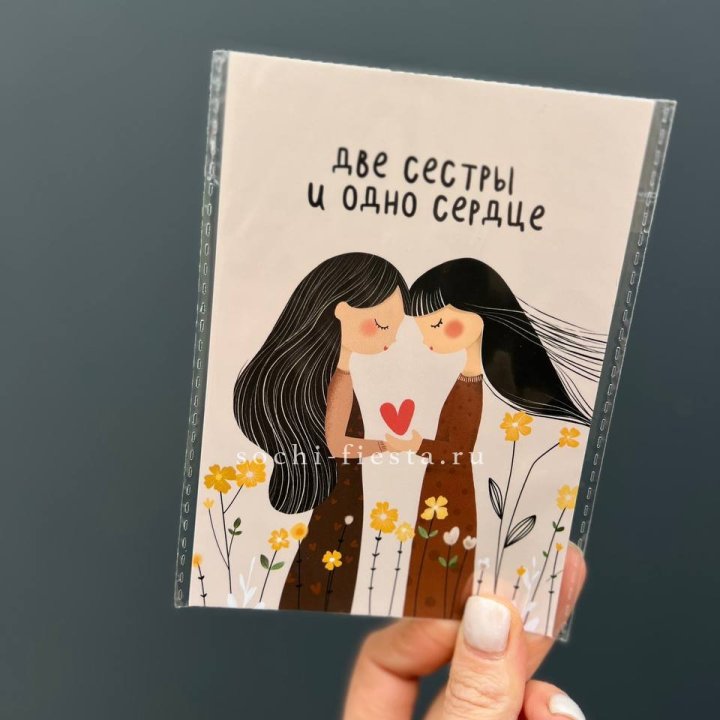 Открытка к букету "Две сестры и одно сердце” в Липецке