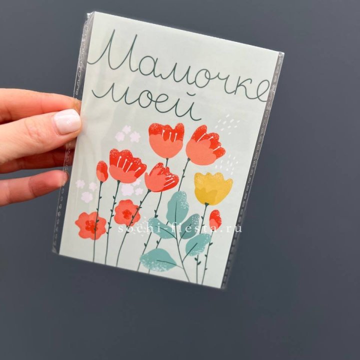 Открытка к букету "Мамочке моей" в Липецке