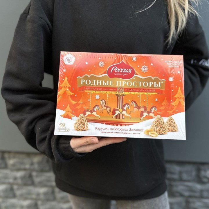 Конфеты Родные просторы в Липецке